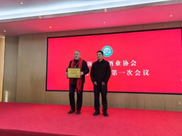 平頂山市酒業(yè)協(xié)會(huì)第三屆會(huì)員代表大會(huì)召開--  寶豐酒業(yè)副總經(jīng)理葛少華當(dāng)選新一屆會(huì)長