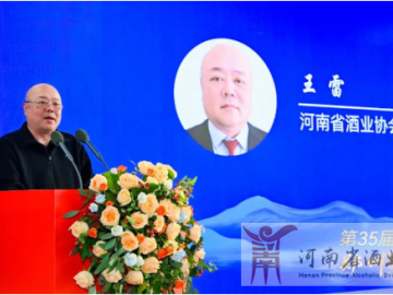 以榮譽之名共啟豫酒高質(zhì)量發(fā)展新征程！ 2024年度豫酒推廣工程示范單位授牌儀式成功舉辦